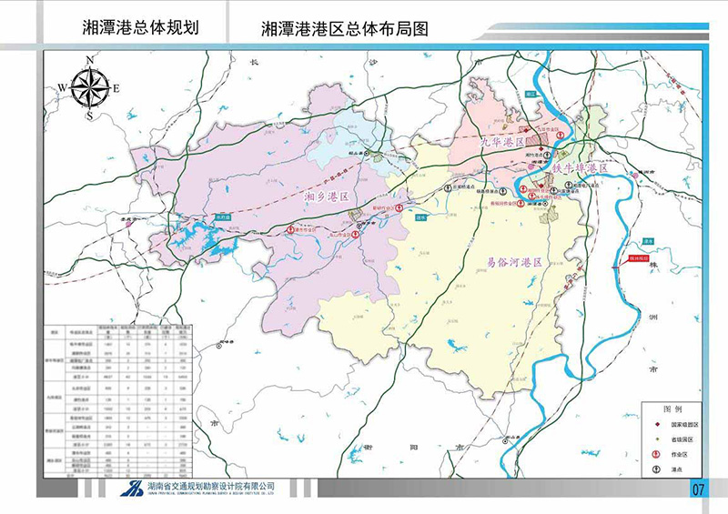 3 湘潭港總體規(guī)劃.jpg