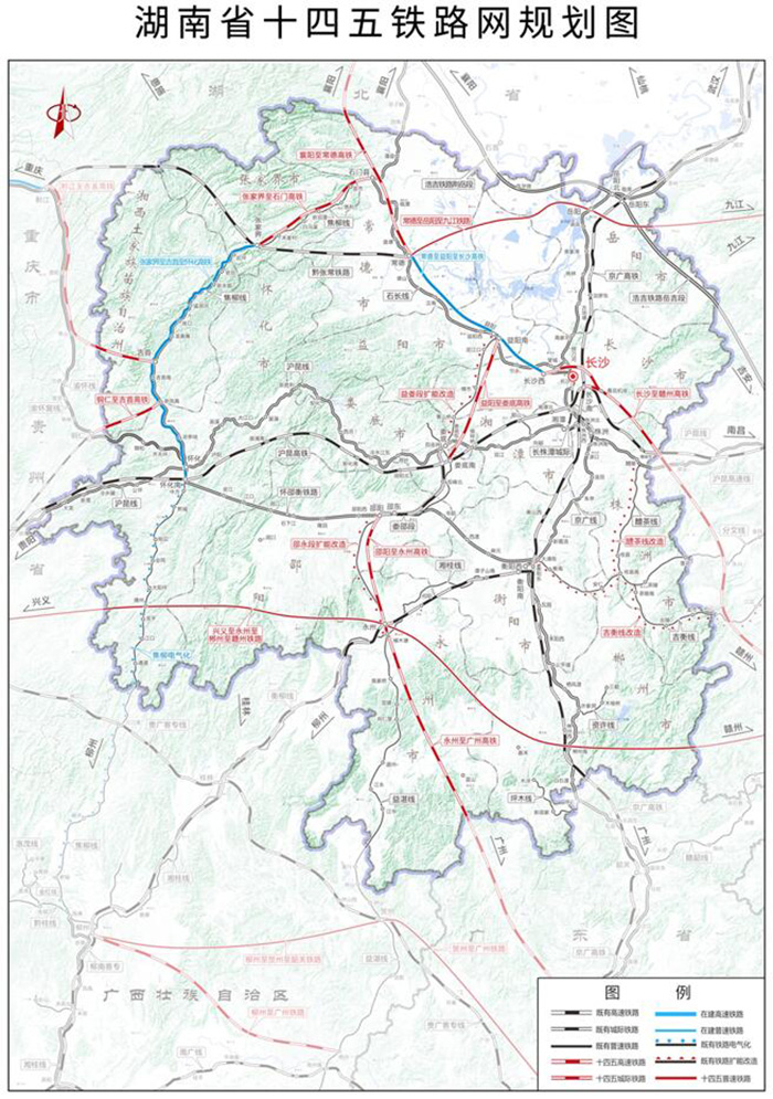 湖南省“十四五”鐵路發(fā)展規(guī)劃研究.jpg